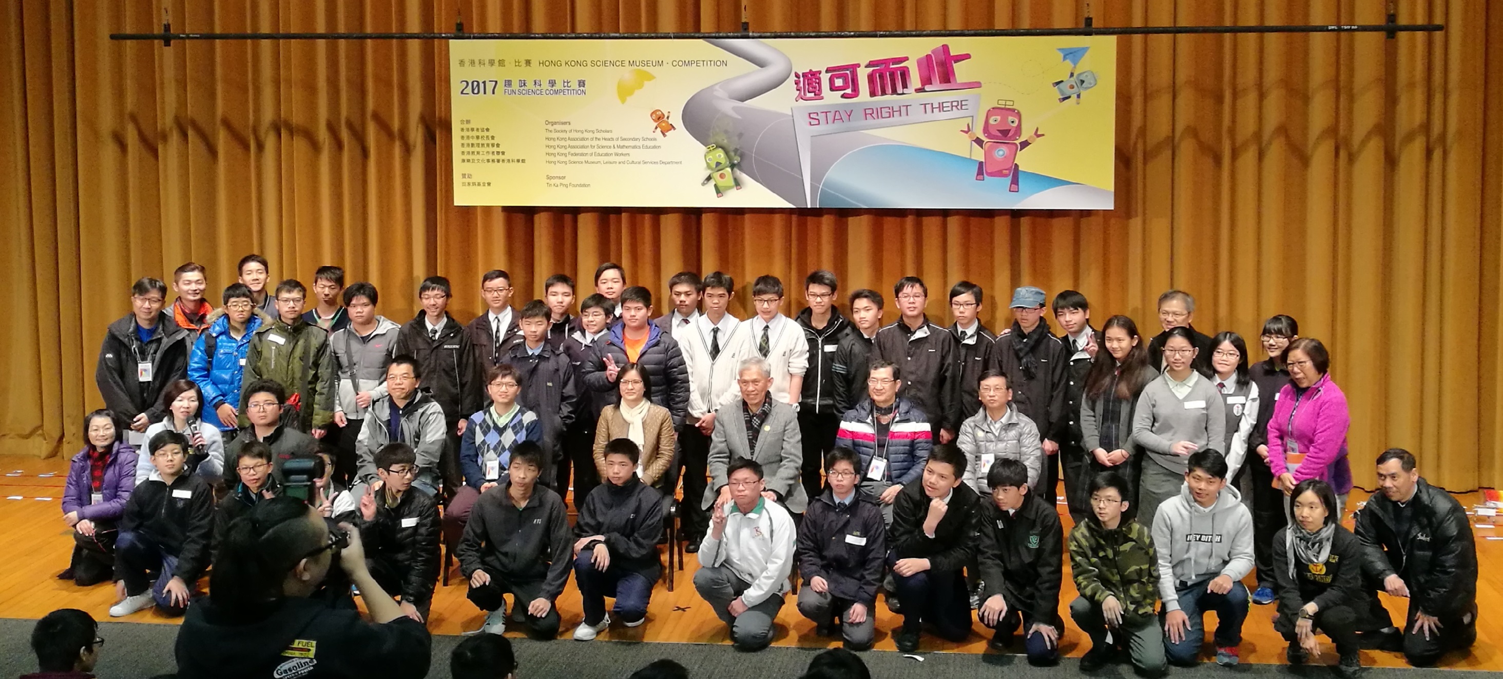 香港數理教育學會 Hong Kong Association For Science And Mathematics Education